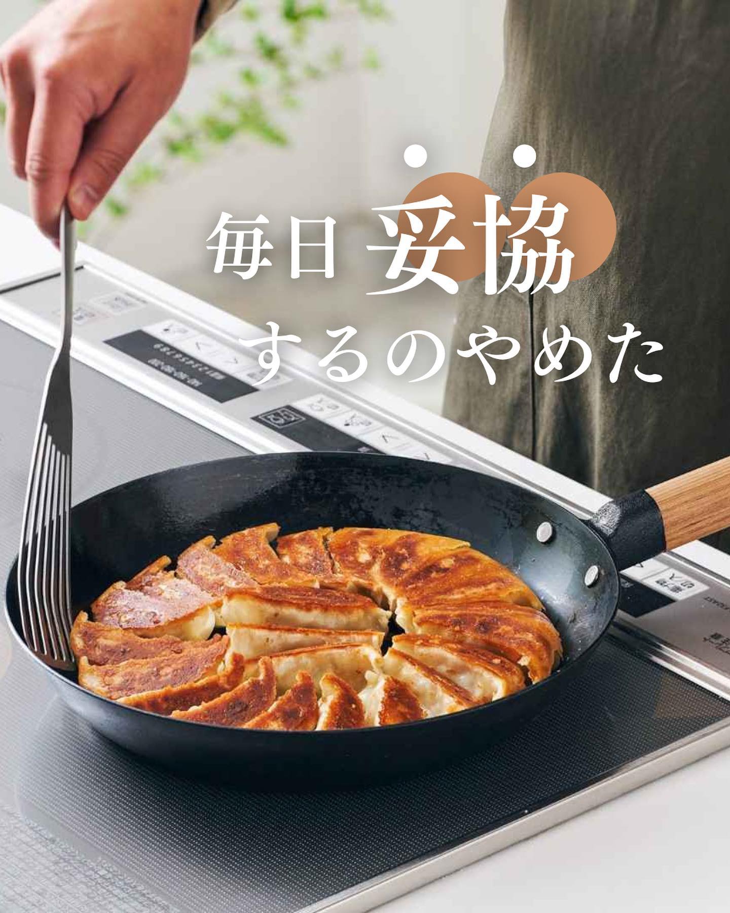 KEVNHAUN】 ディープパン 24cm｜キッチン用品｜kurasso（クラッソ）