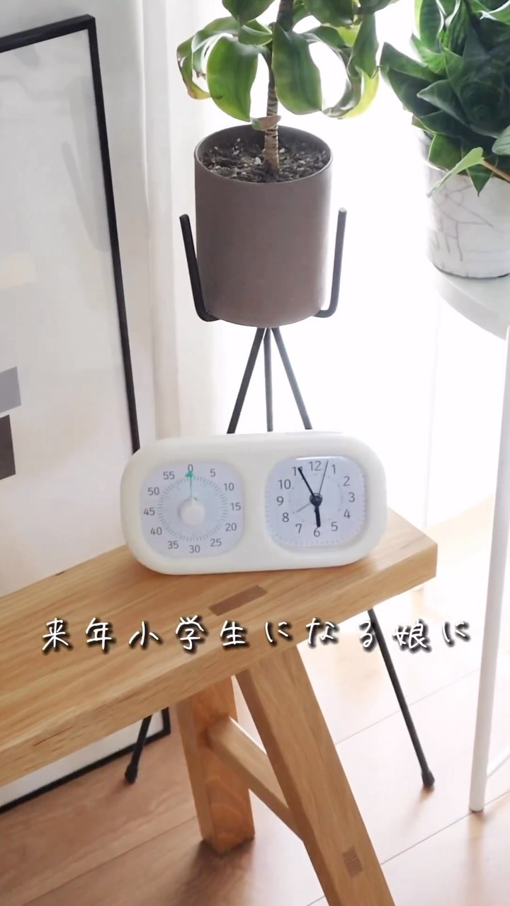 トキ・サポ】 時っ感タイマー 時計プラス アイボリー｜ベビー・キッズ