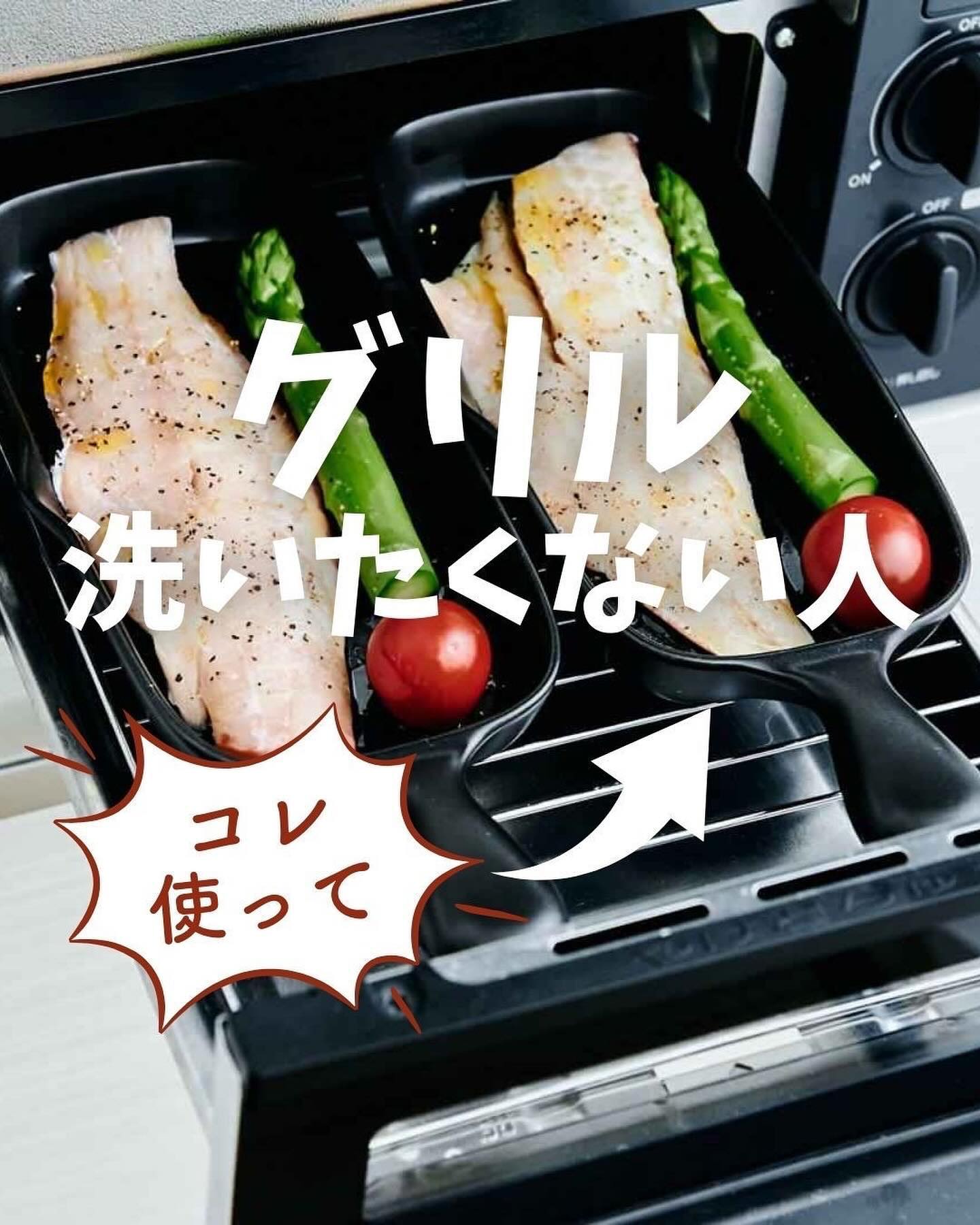 TOJIKITONYA】 グリルプレート ハーフ｜キッチン用品｜kurasso