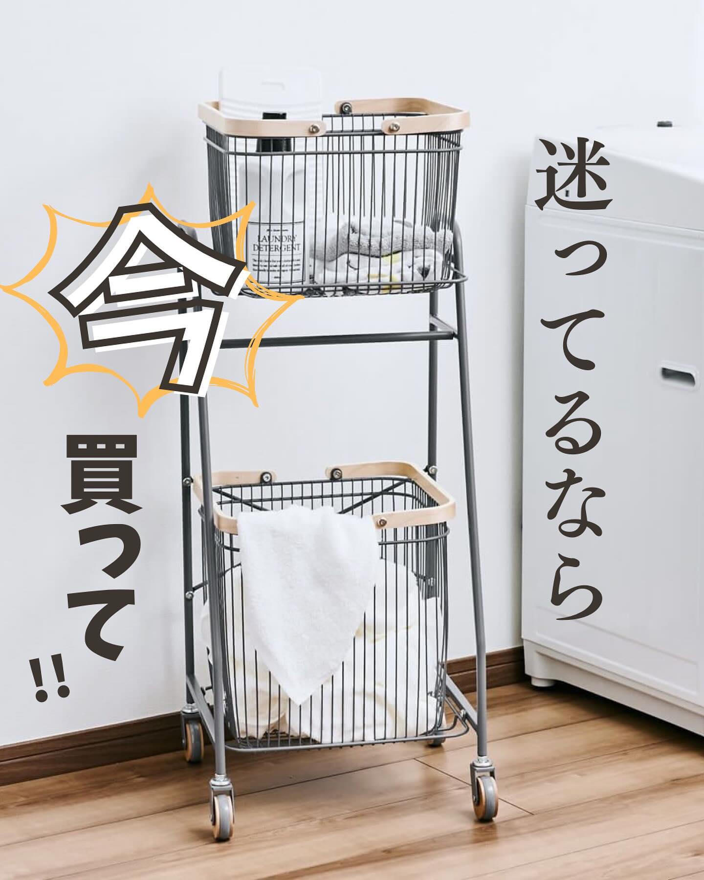 リヴ キャリーバスケットワゴンL ホワイト｜洗濯・ランドリー