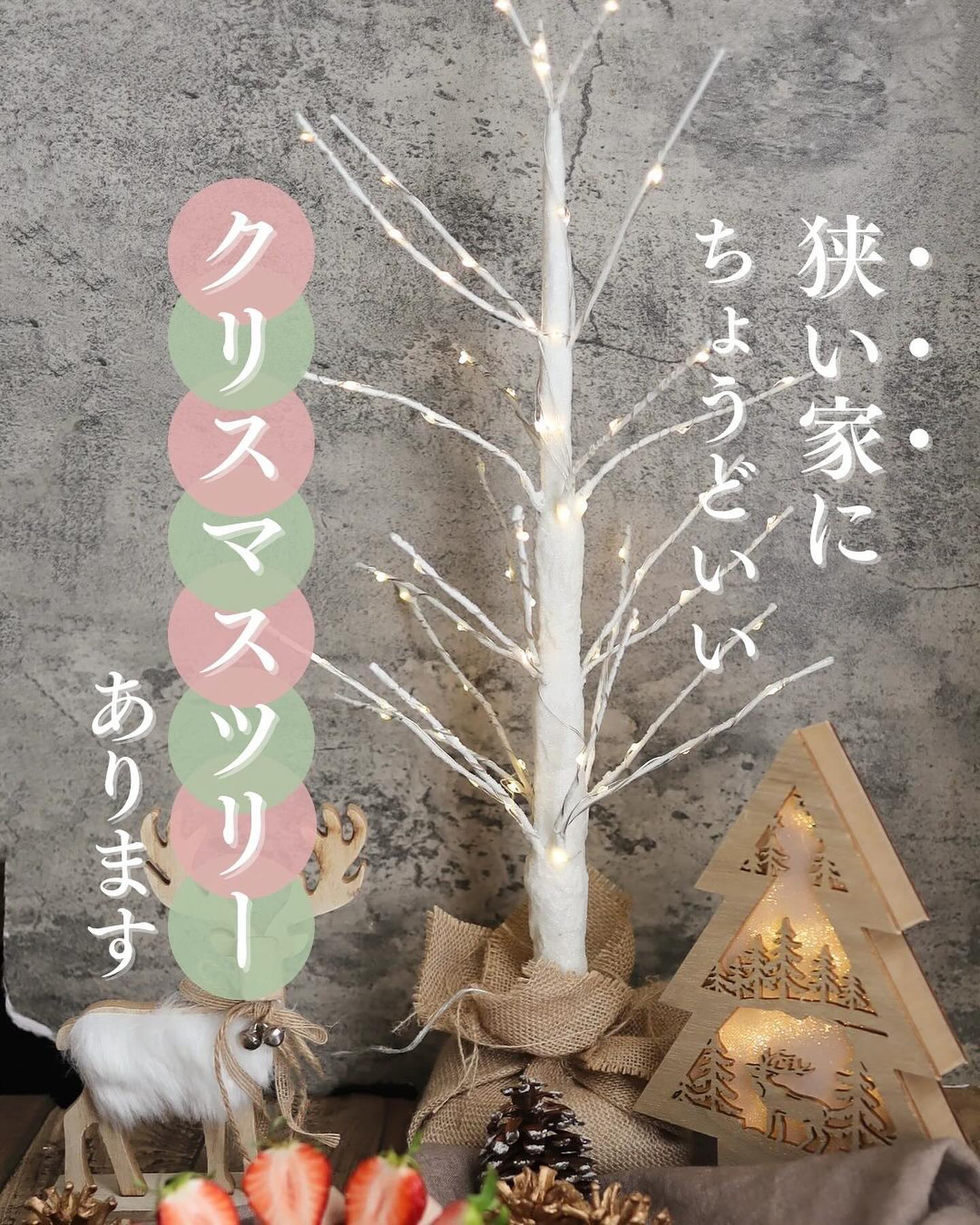 SPICE OF LIFE】 クリスマス LEDブランチツリー 73球 USBタイプ 60cm