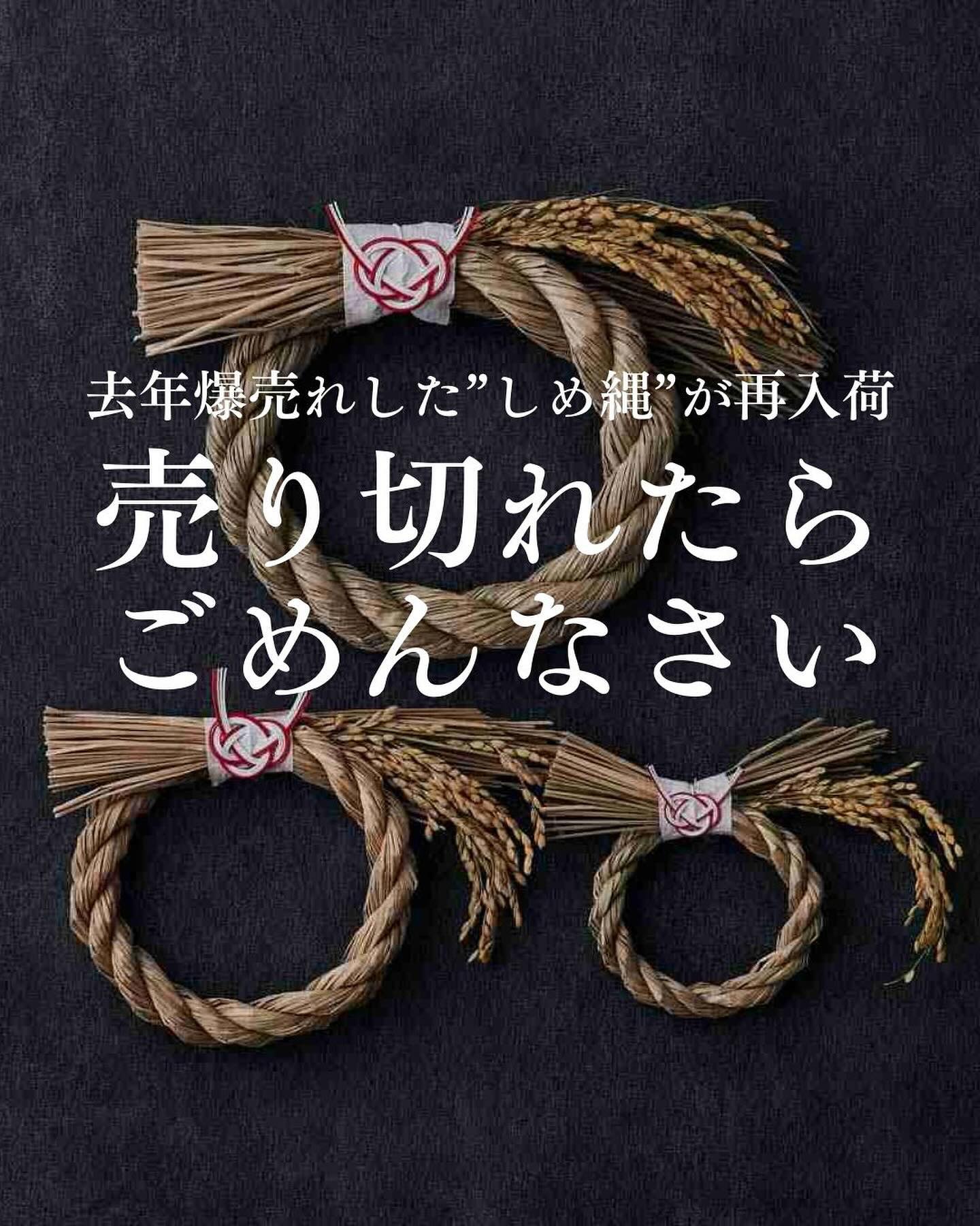 sarasa design】 しめ飾り 淡路結び 大｜リビング用品,小物・時計