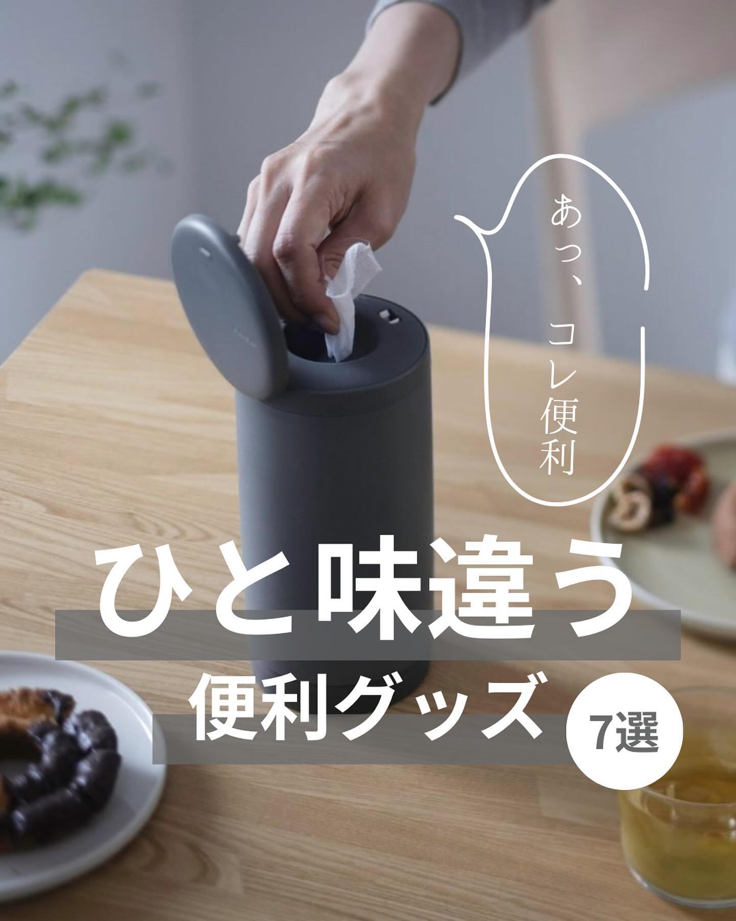 marna】 ウエットティッシュケース｜リビング用品,ティッシュケース