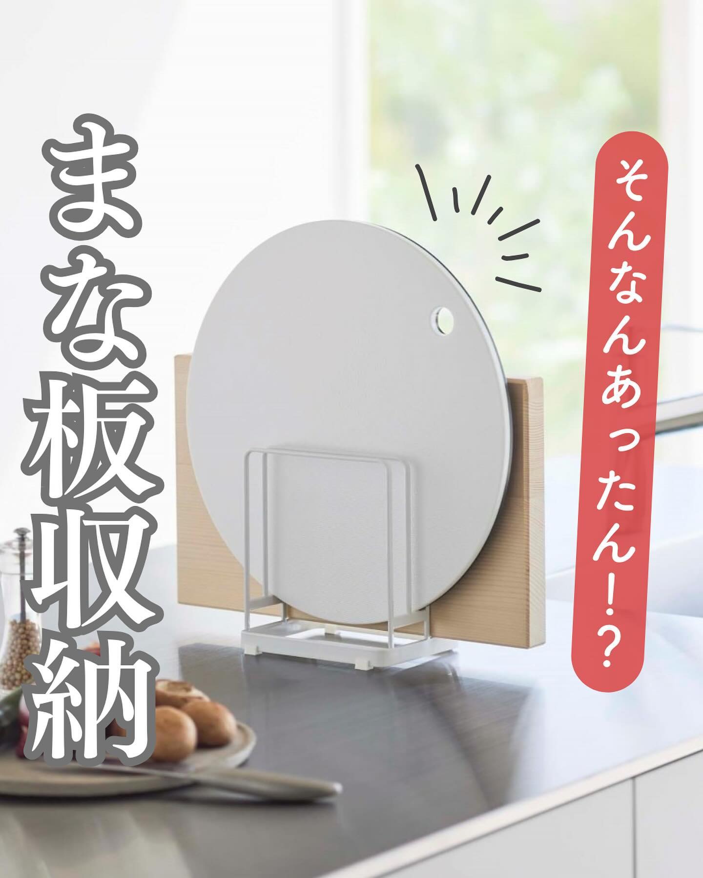 tower】キッチンまな板＆トレースタンド｜キッチン用品,キッチン