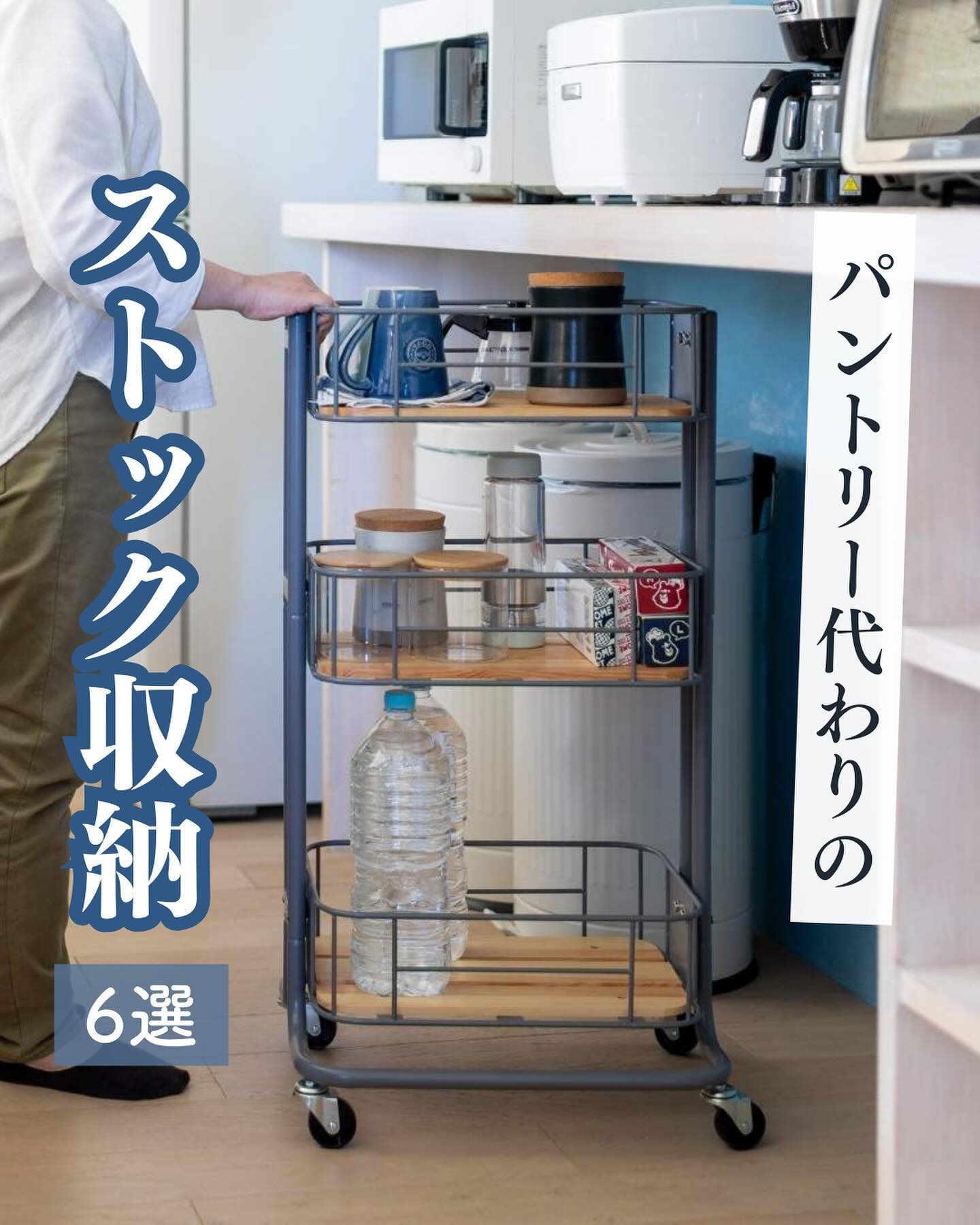 Mash】 ビーワイケージ ワゴン｜リビング用品,収納｜kurasso