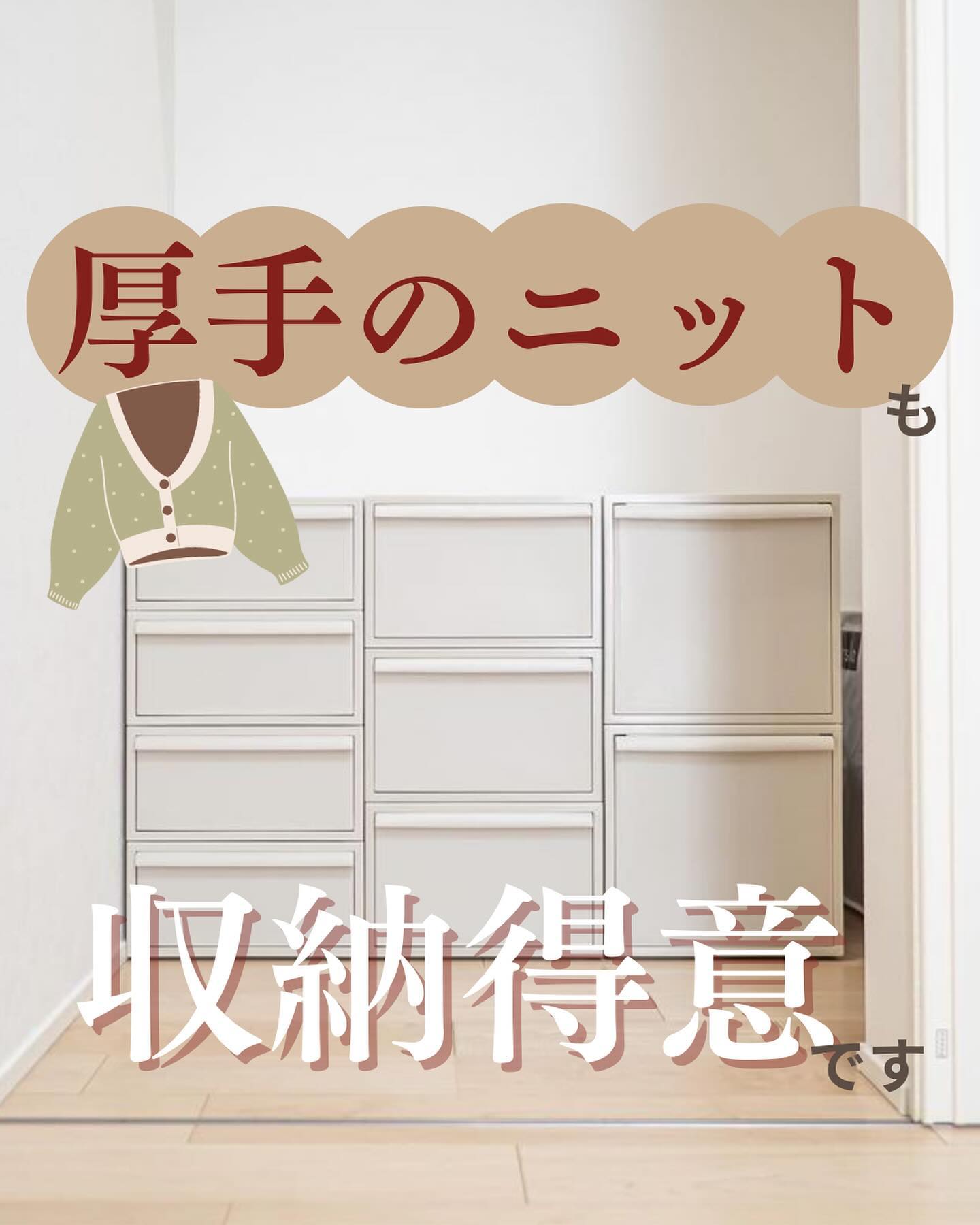 like-it】 クローゼットシステム 4個組 引出し S ベージュ｜寝室