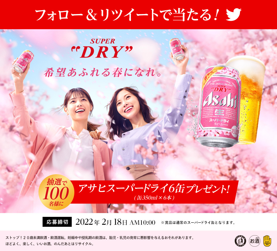 スーパードライ ビールサーバー イベント等