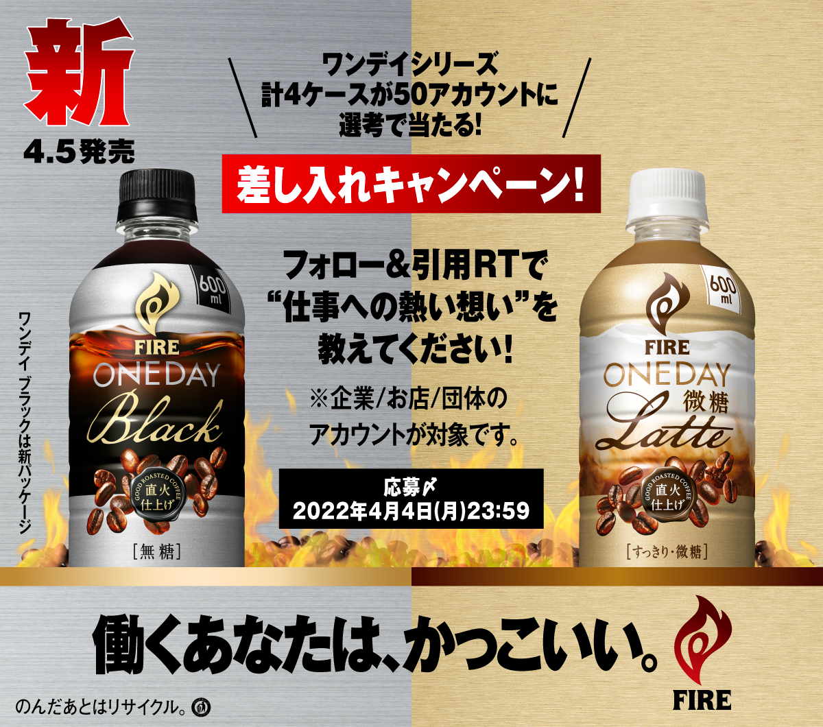 SOUL OF FIRE 【 缶コーヒー FIRE 懸賞品 】 キリン FIRE 車 缶コーヒーの景品 未使用品 年数経過品 P68 F3L 1968