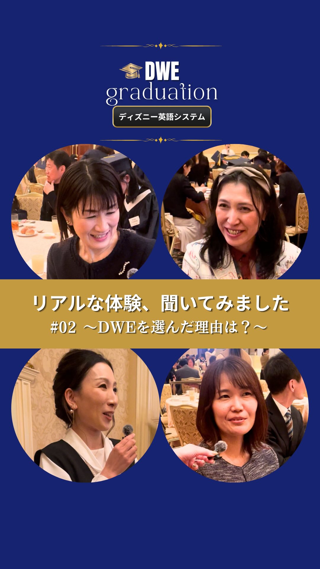 ワールド・ファミリー・クラブ｜ディズニー英語システム（DWE）正規
