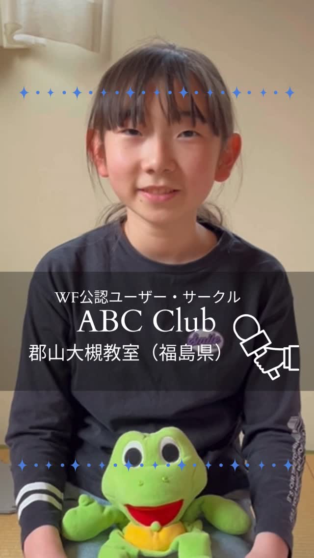 ワールド・ファミリー・クラブ｜ディズニー英語システム（DWE）正規