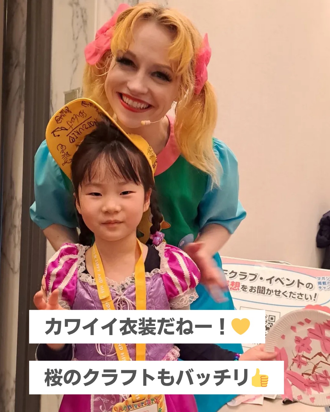 ワールド・ファミリー・クラブ｜ディズニー英語システム（DWE）正規