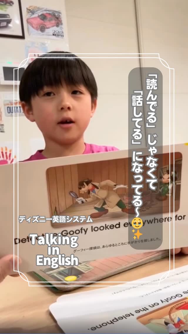 ワールド・ファミリー・クラブ｜ディズニー英語システム（DWE）正規