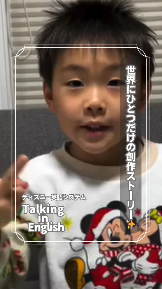 ワールド・ファミリー・クラブ｜ディズニー英語システム（DWE）正規
