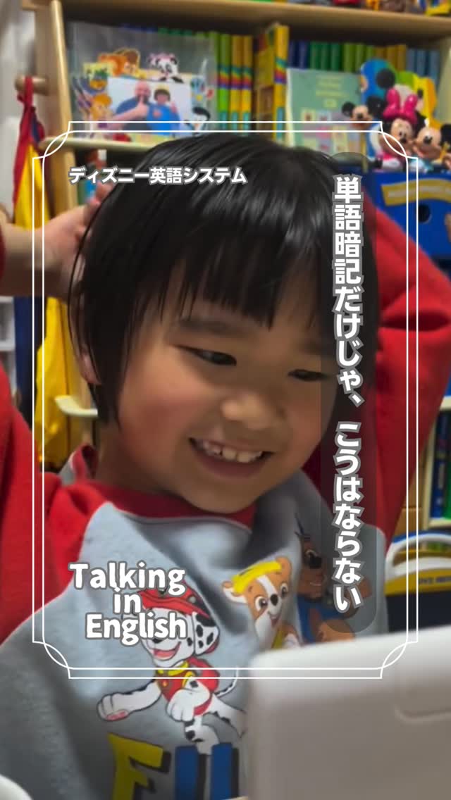 ワールド・ファミリー・クラブ｜ディズニー英語システム（DWE）正規