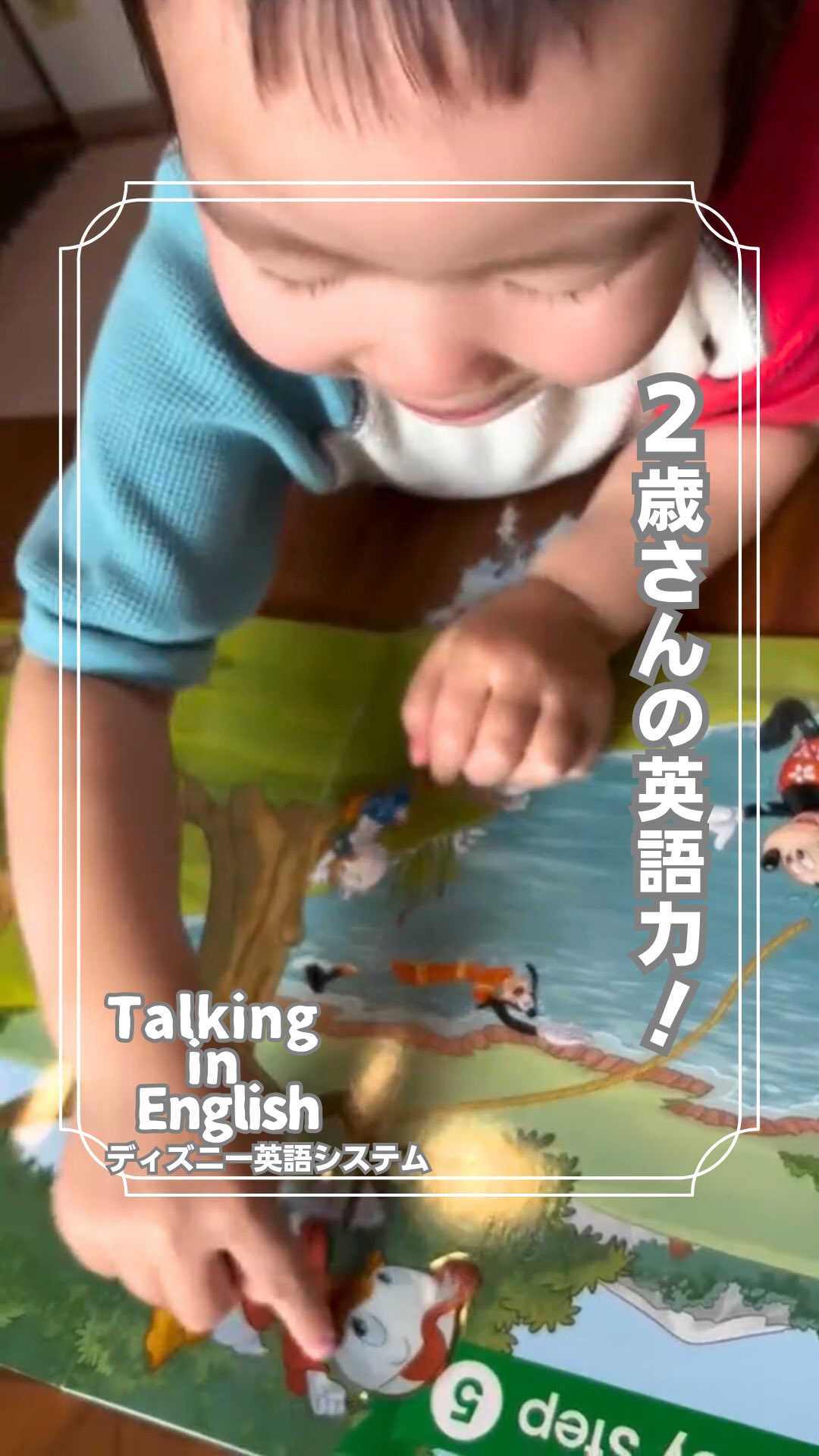 ワールド・ファミリー・クラブ｜ディズニー英語システム（DWE）正規