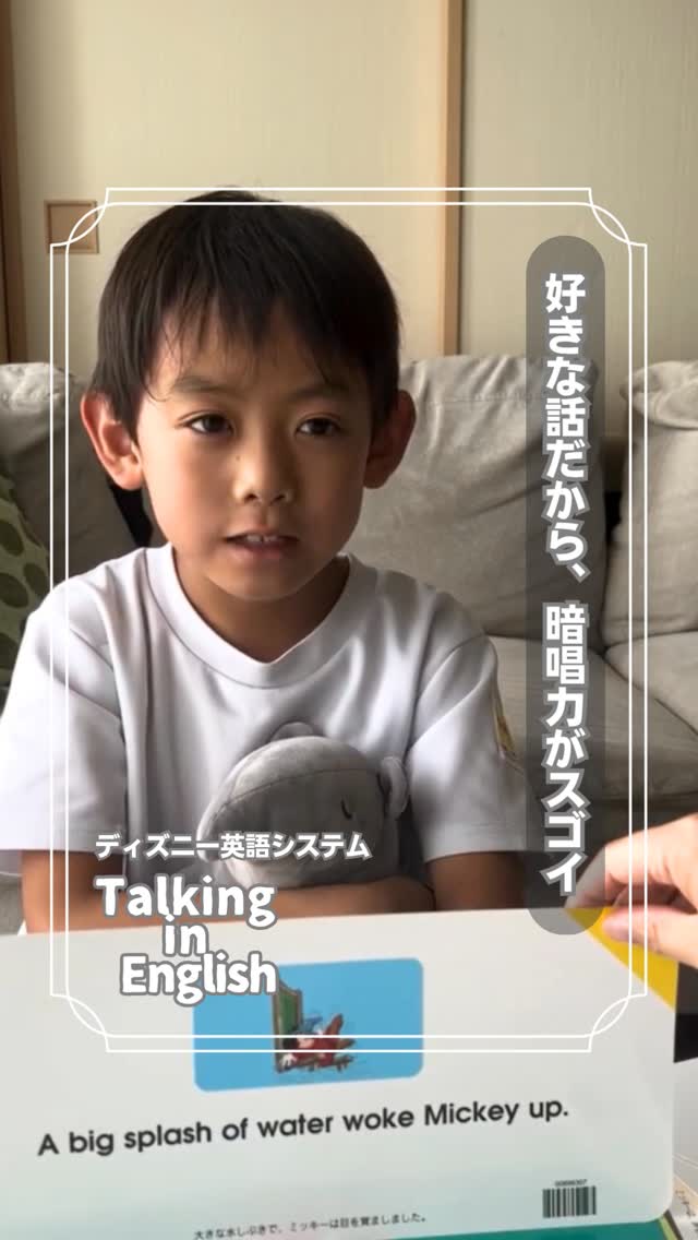 ワールド・ファミリー・クラブ｜ディズニー英語システム（DWE）正規