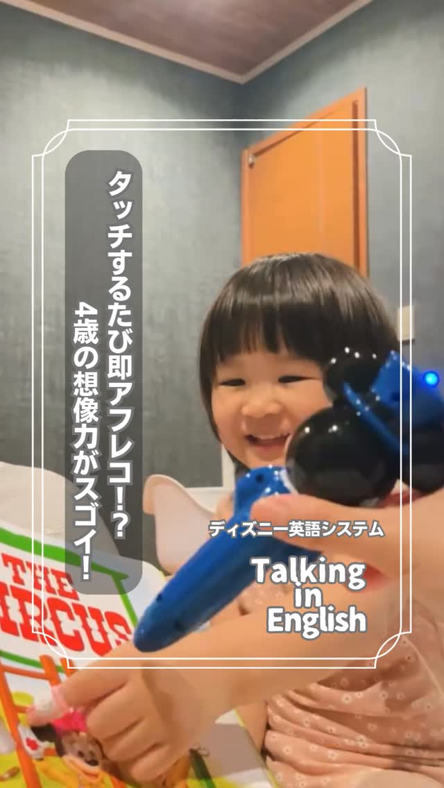 ワールド・ファミリー・クラブ｜ディズニー英語システム（DWE）正規