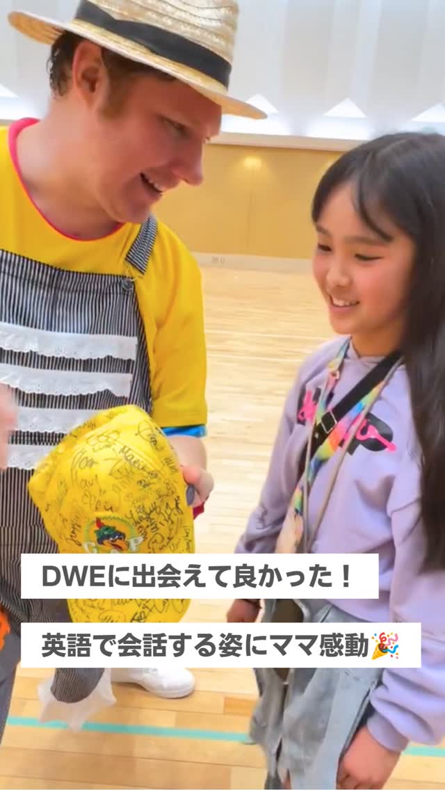 ワールド・ファミリー・クラブ｜ディズニー英語システム（DWE）正規
