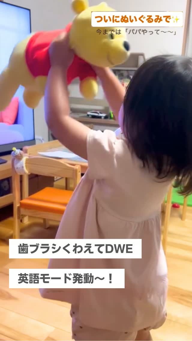 ワールド・ファミリー・クラブ｜ディズニー英語システム（DWE）正規