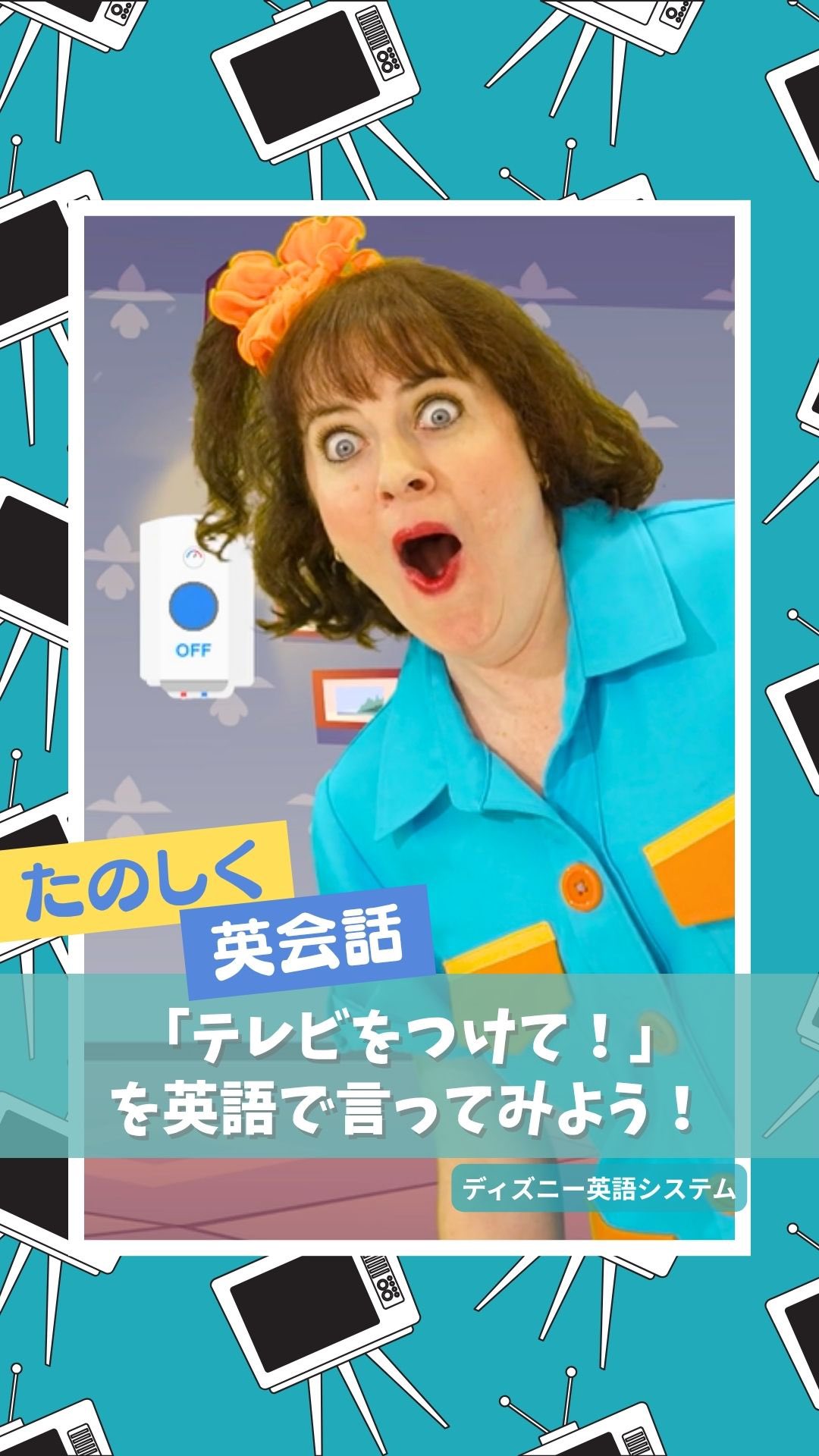 ゆゆ英語システム DWE ワールドファミリー ① DWE ワールドファミリー