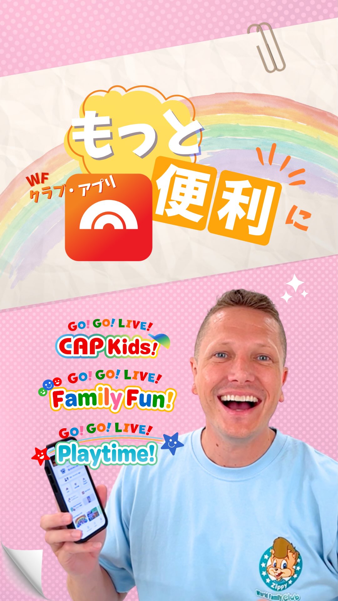 ワールド・ファミリー・クラブ｜ディズニー英語システム（DWE）正規