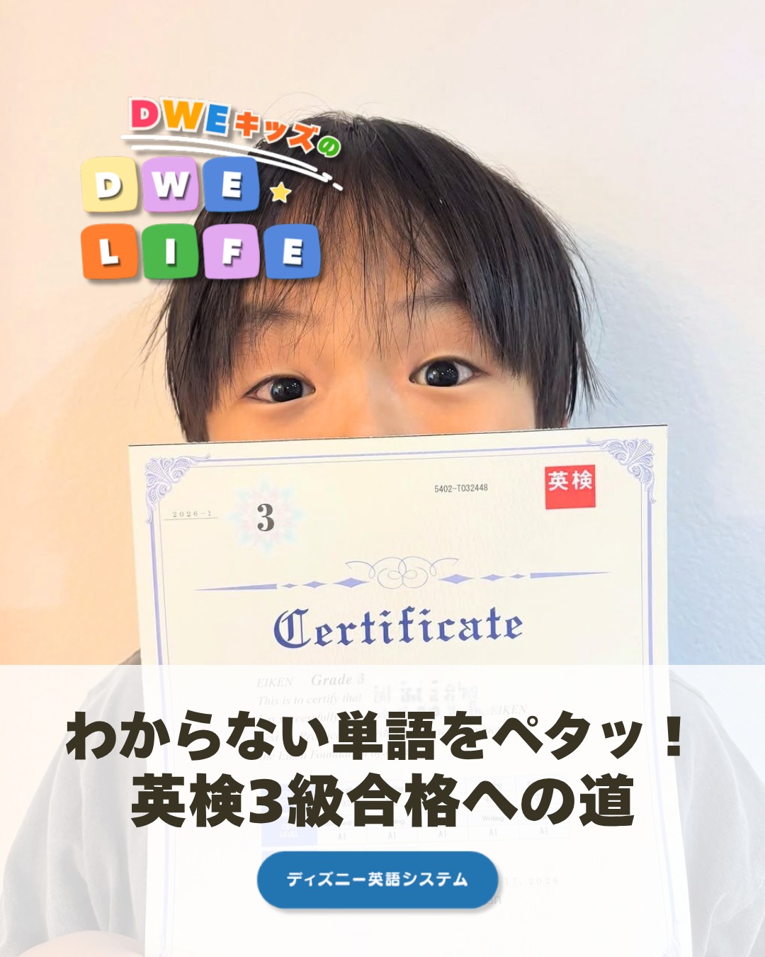 ワールド・ファミリー・クラブ｜ディズニー英語システム（DWE）正規