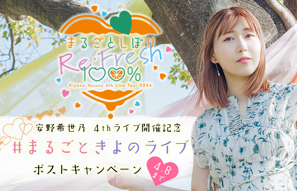 安野希世乃 1st live 涙をふく大きなハンカチ　直筆サイン入り 2025年最新】安野希世乃 サインの人気アイテム - メルカリ
