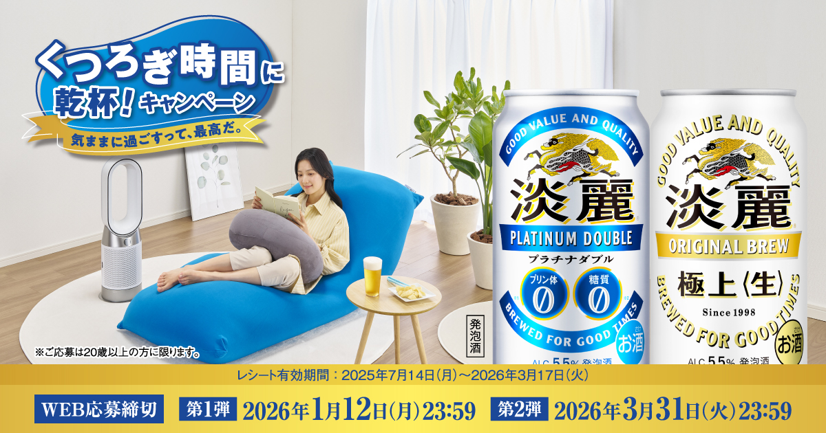 ケツメイシ ボラーレ DVD 麒麟 淡麗 キャンペーン 非売品 懸賞 ビールCM キリンビール、麒麟淡麗＜生＞のCMで佐藤浩市とケツメイシが共演