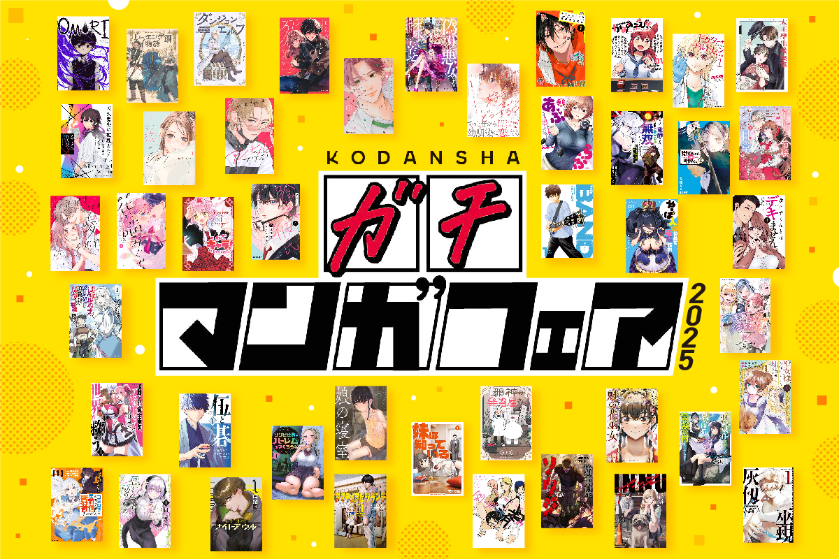 講談社 ガチ！ マンガフェア 2022 タオル 非売品 _6863e04b41c98.jpg