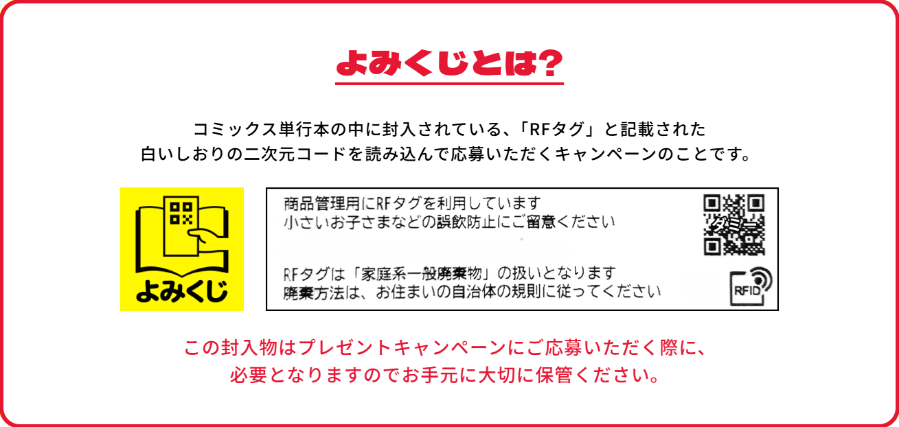 株式会社 竹書房